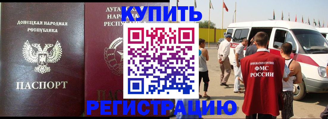 прописка 2025 в Топках