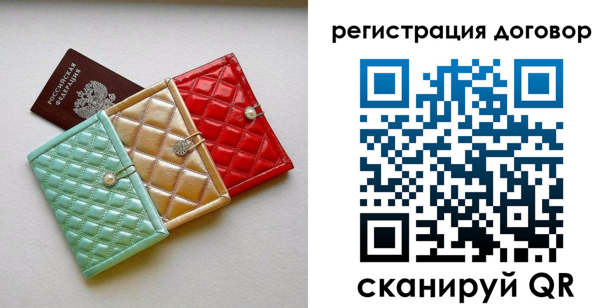 прописка для школы в Топках