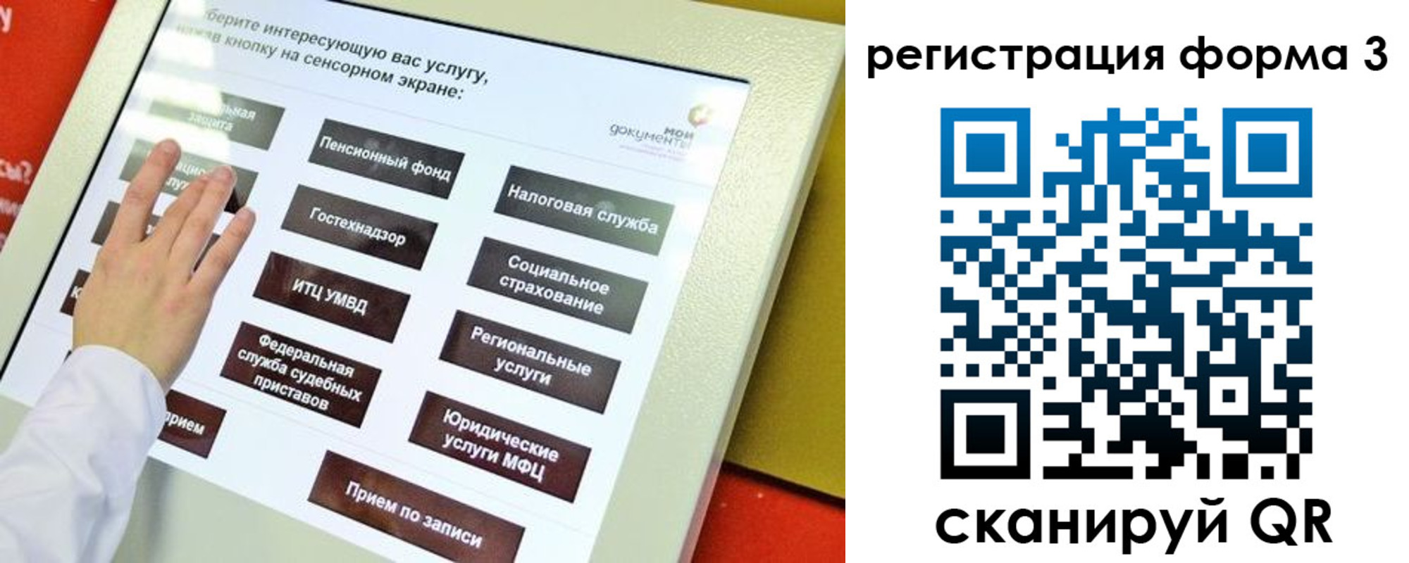 прописка штамп в Топках