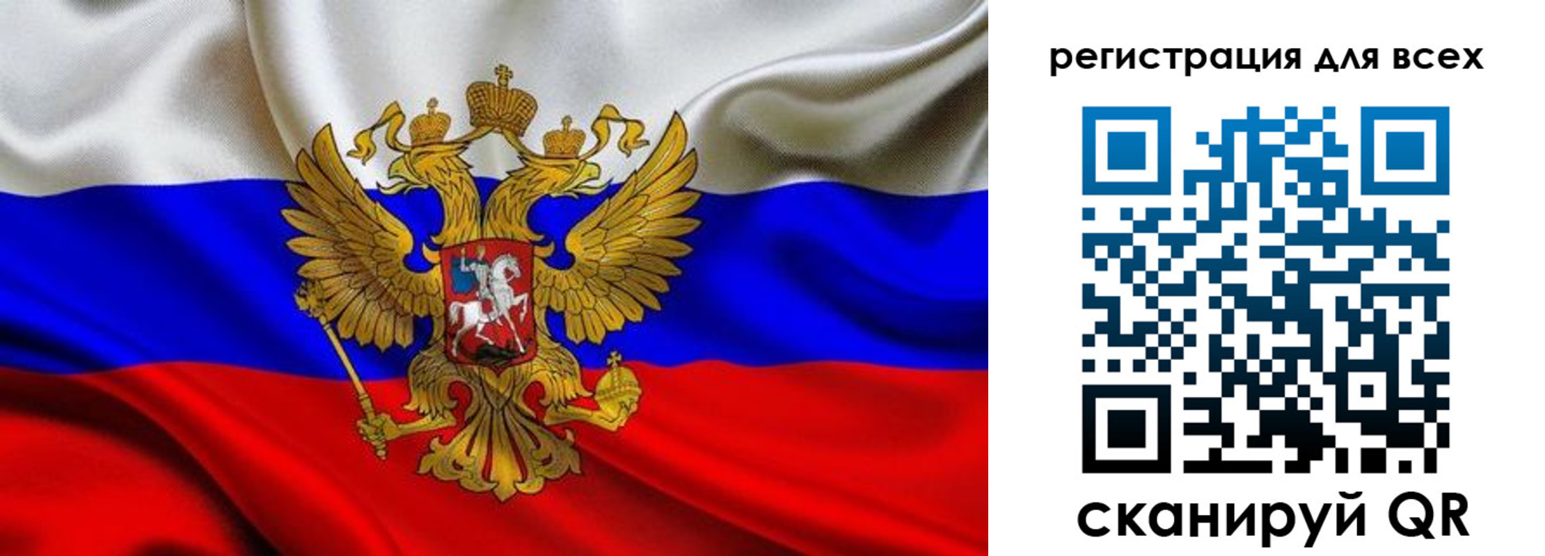 временная регистрация собственник в Топках
