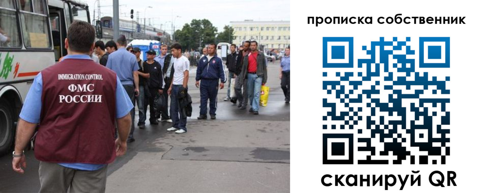 прописка регистрация в Топках
