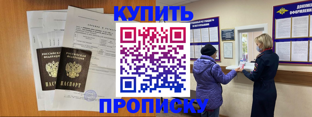 временная регистрация гарантия в Топках