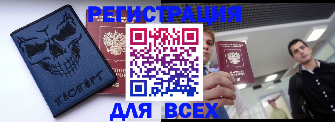 прописка в квартире в Топках