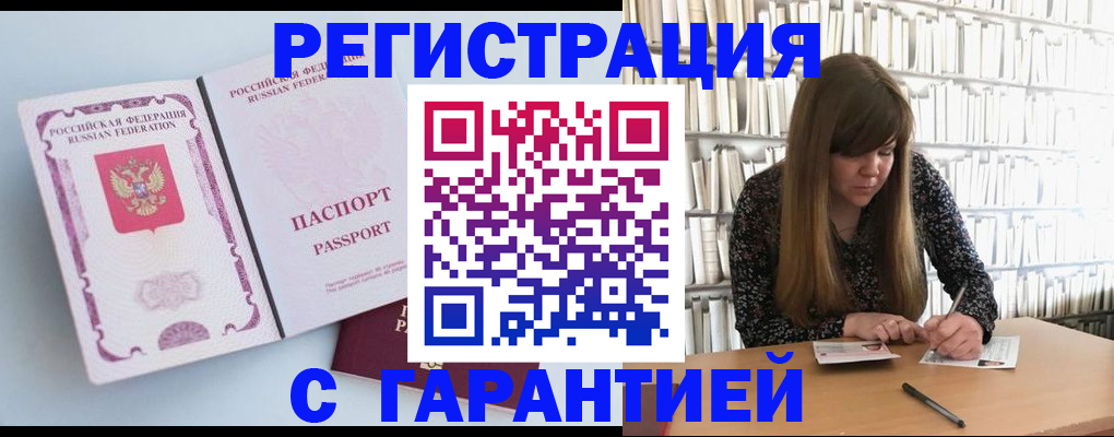 прописка для кредита в Топках