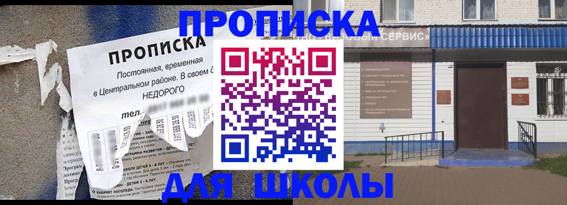 временная регистрация поиск в Топках