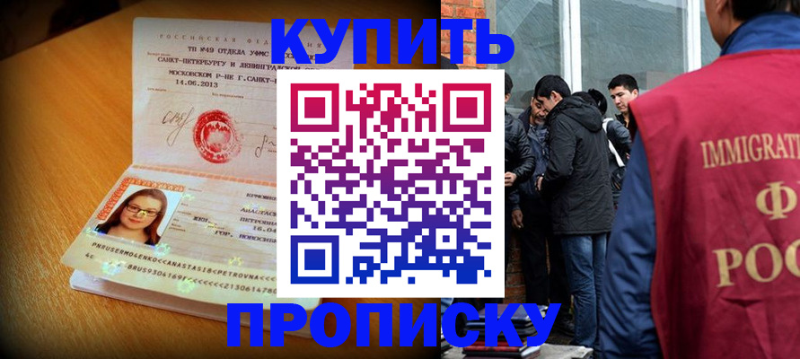 временная регистрация поиск в Топках