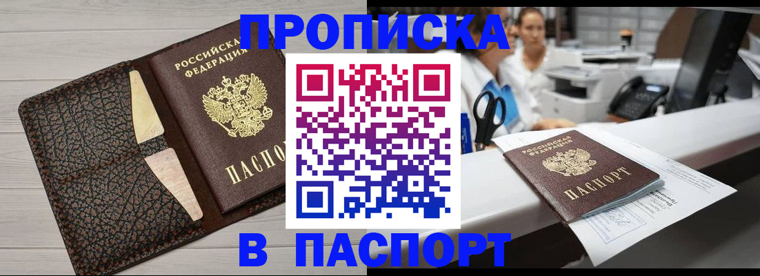 временная регистрация гарантия в Топках